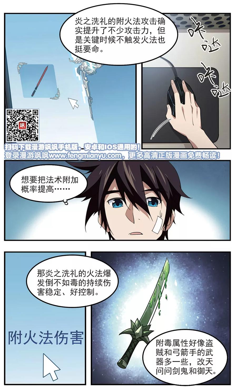 网游之近战法师85话 分赃不均3