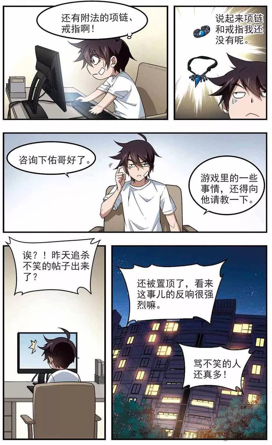 网游之近战法师86话 全服通缉犯1