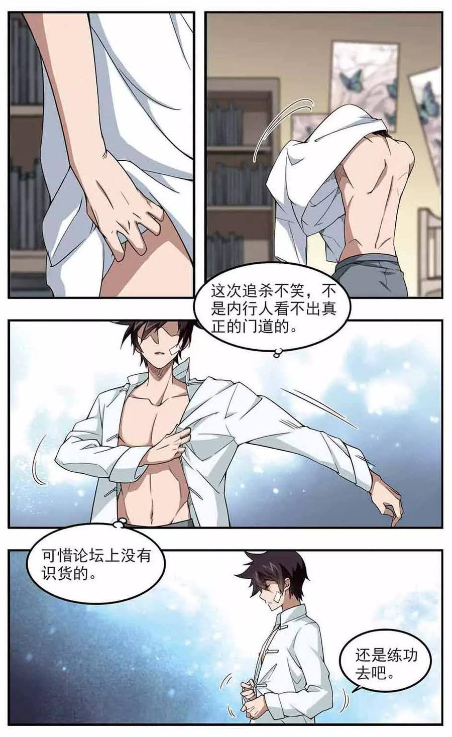 网游之近战法师86话 全服通缉犯1