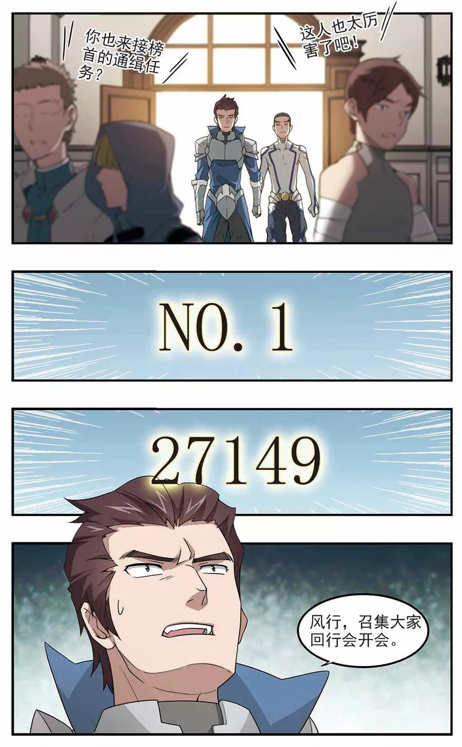 网游之近战法师88话 全服通缉犯3