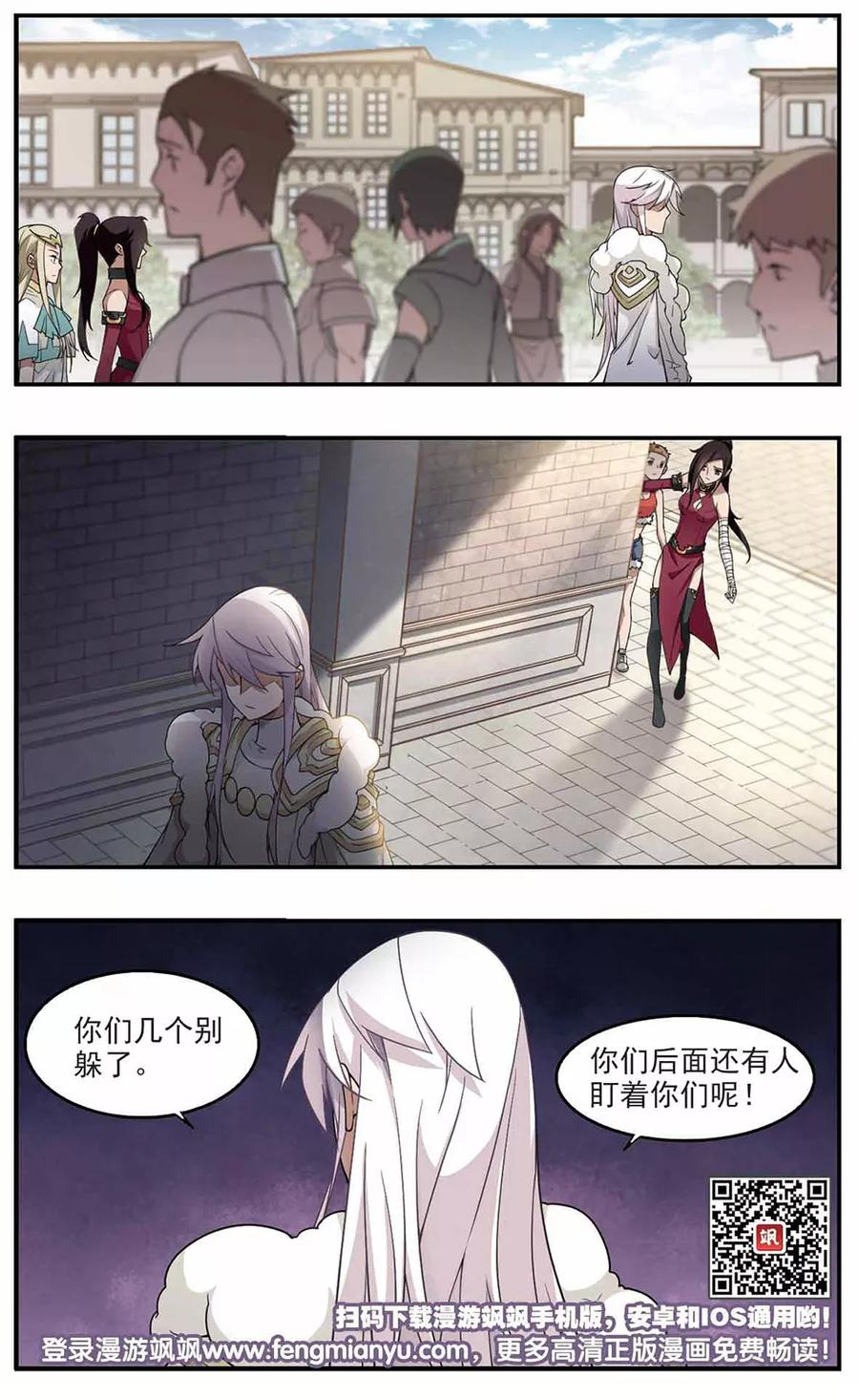 网游之近战法师88话 全服通缉犯3