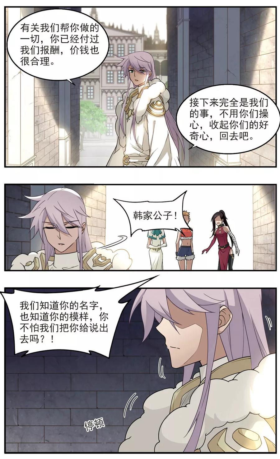 网游之近战法师89话 追捕27149！1