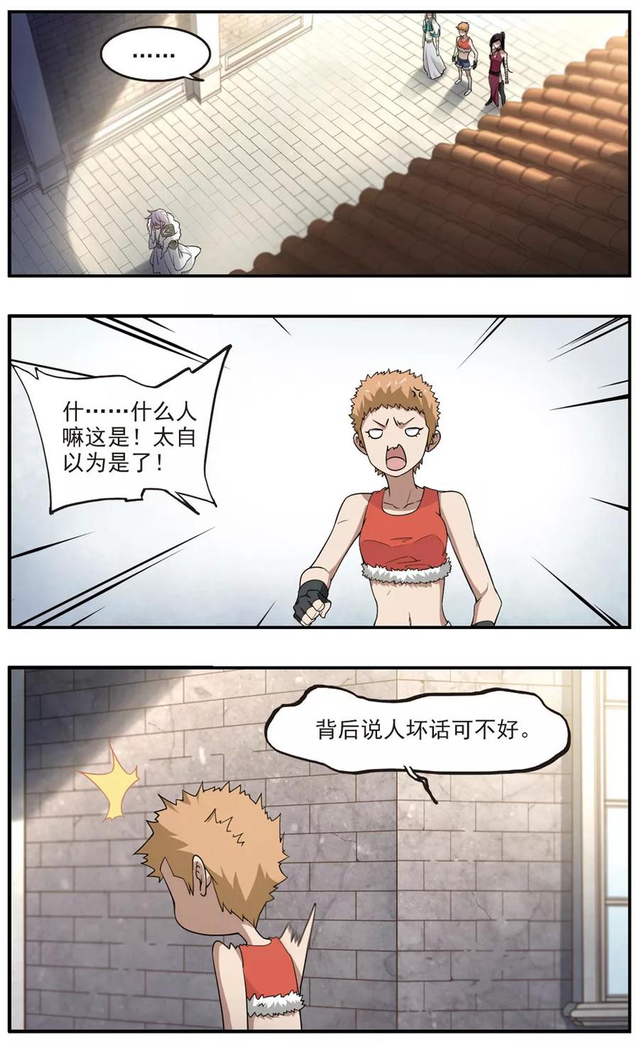 网游之近战法师89话 追捕27149！1