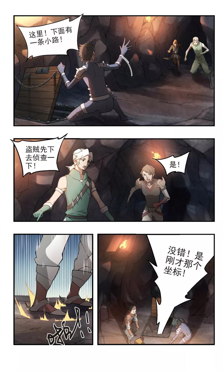 网游之近战法师92话 被游戏耽误的影帝1