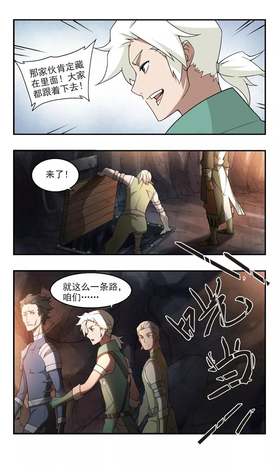 网游之近战法师92话 被游戏耽误的影帝1