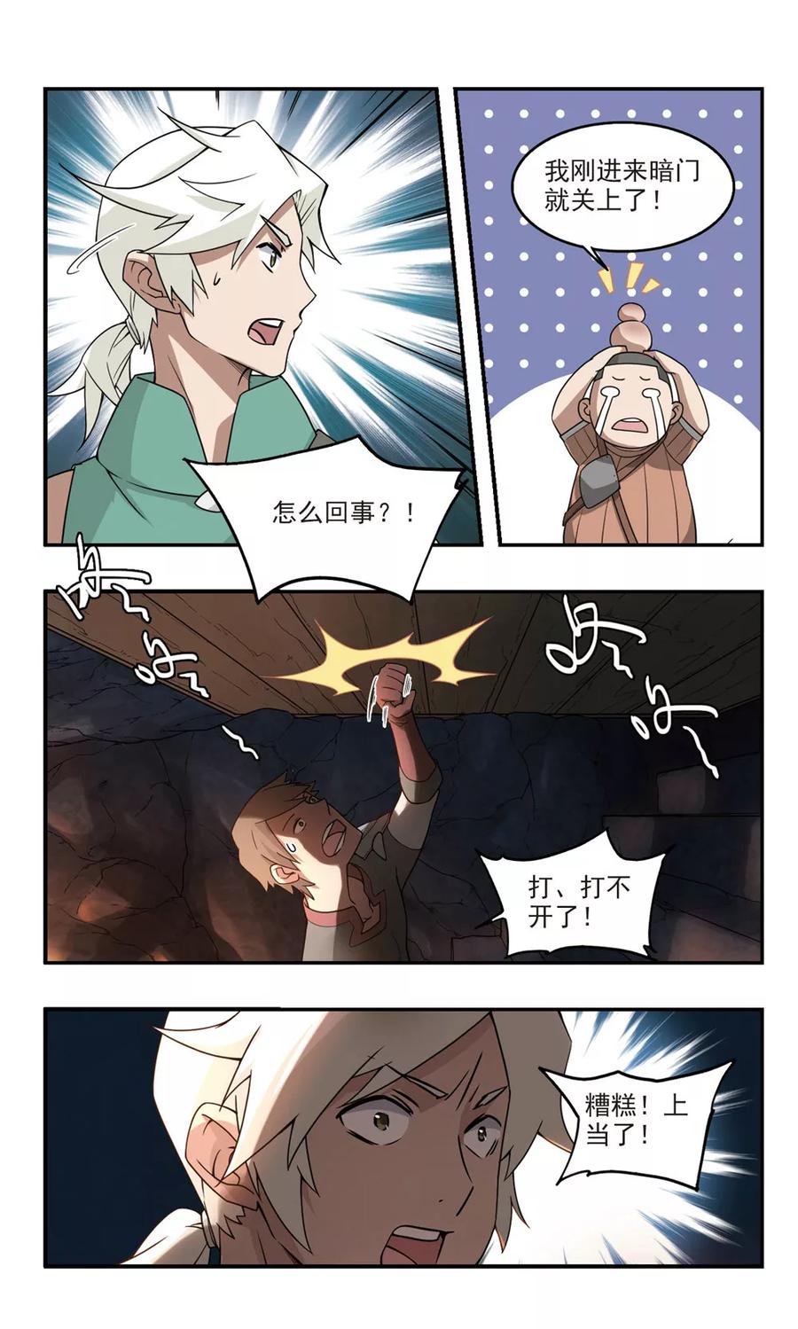 网游之近战法师92话 被游戏耽误的影帝1