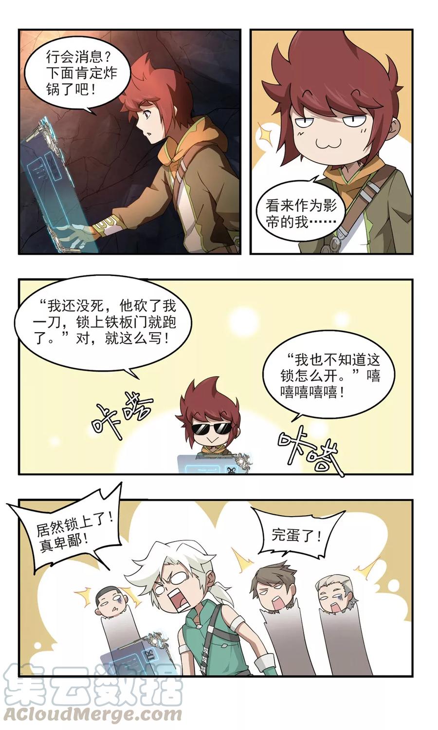 网游之近战法师93话 被游戏耽误的影帝2