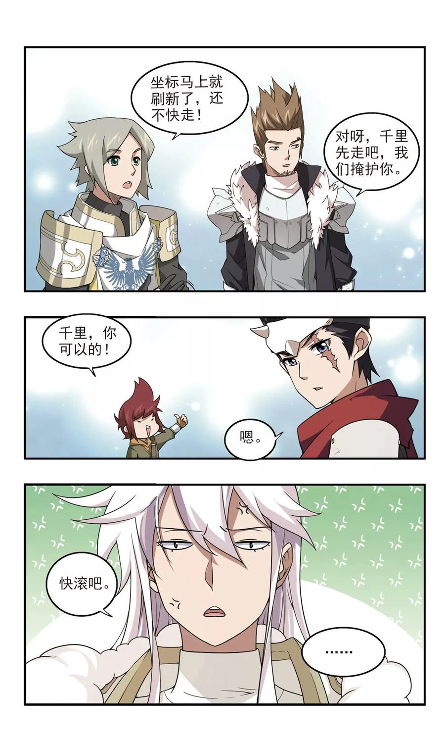 网游之近战法师93话 被游戏耽误的影帝2