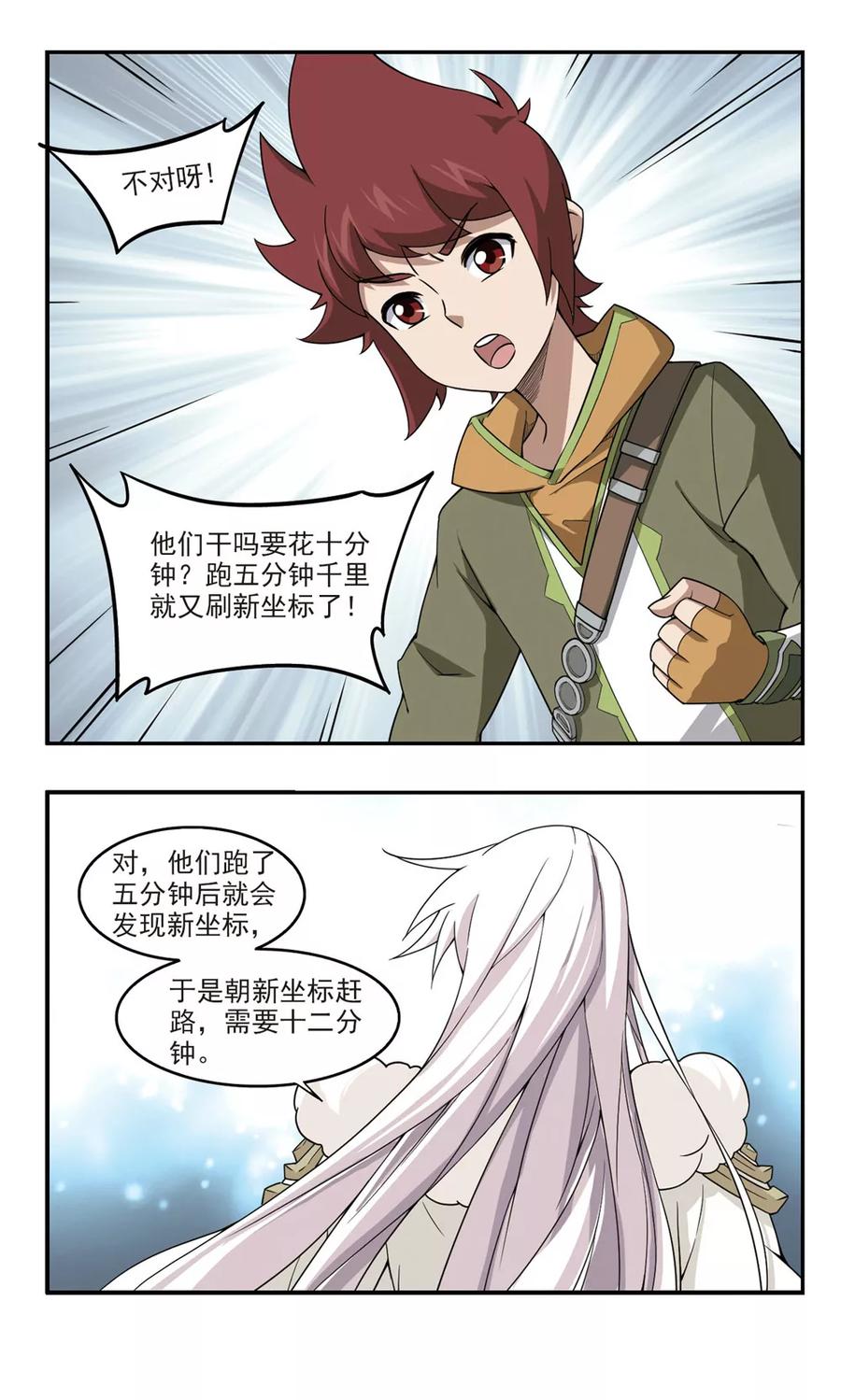 网游之近战法师93话 被游戏耽误的影帝2