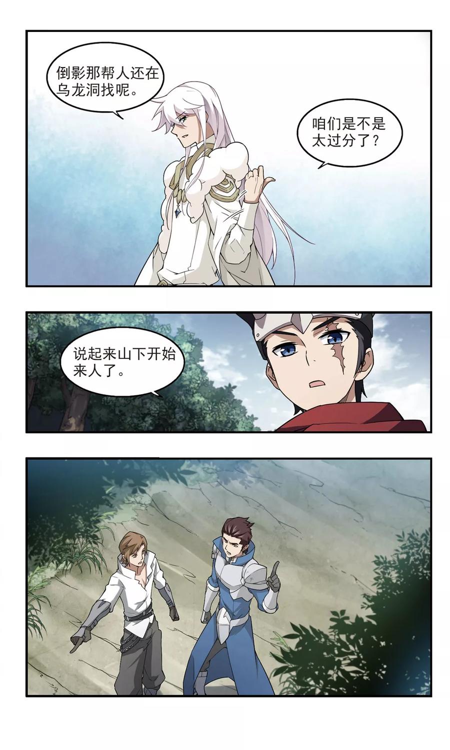 网游之近战法师94话 被游戏耽误的影帝3