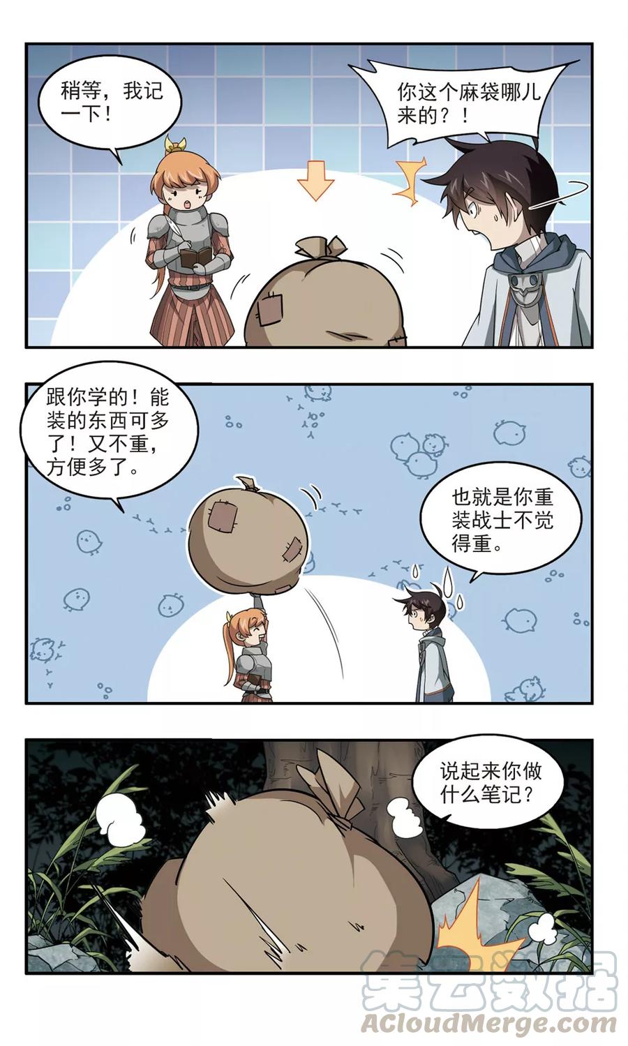 网游之近战法师97话 新的旅程3
