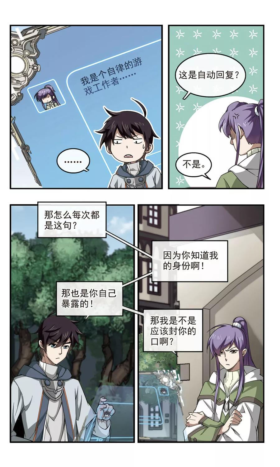 网游之近战法师98话 新的旅程4