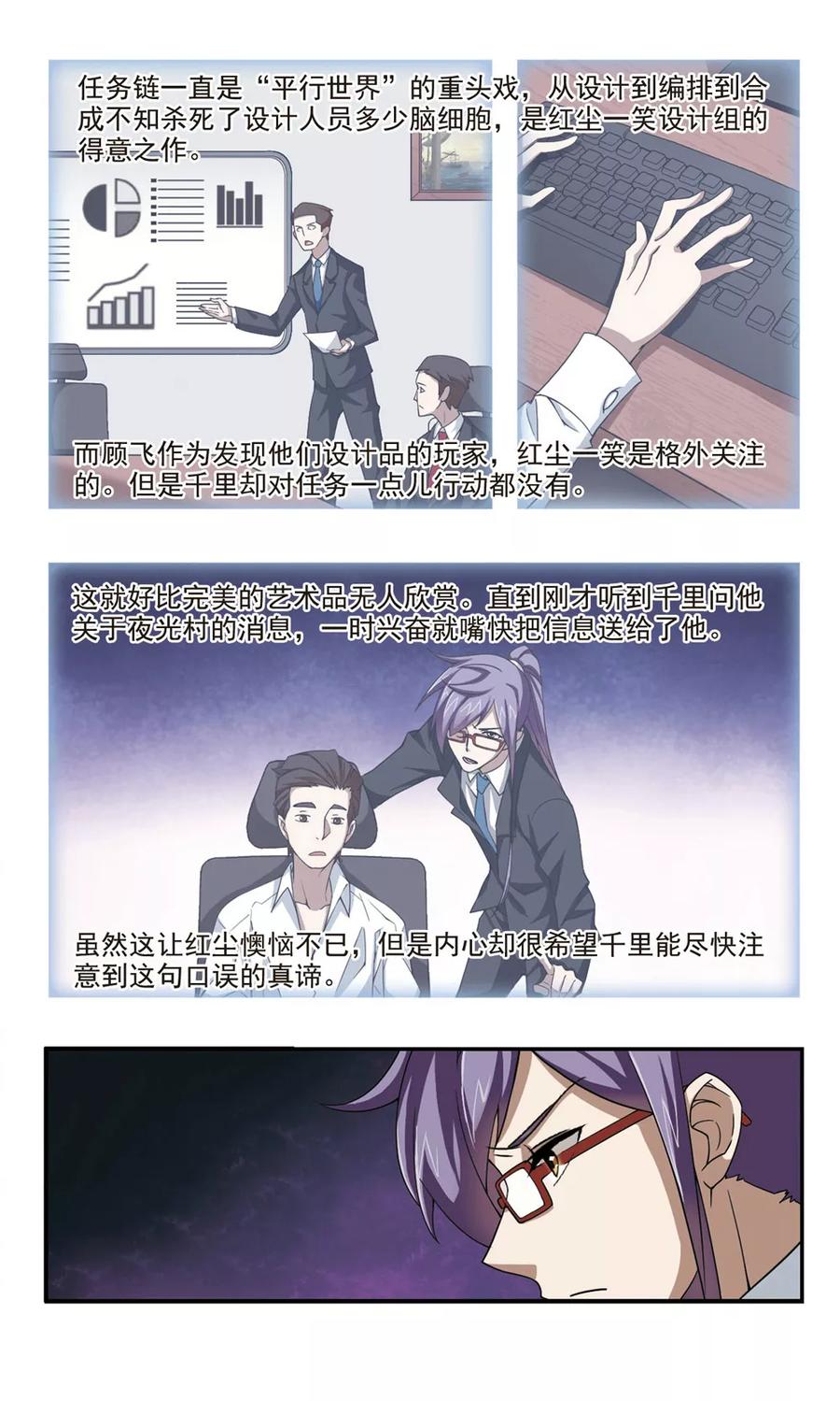 网游之近战法师98话 新的旅程4
