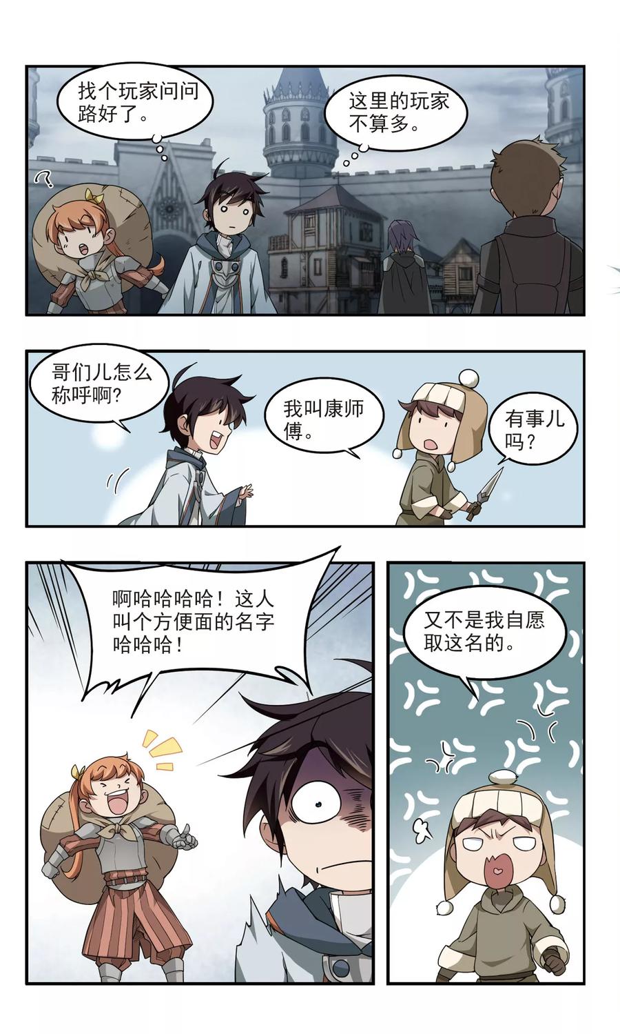 网游之近战法师99话 有故事的村子1