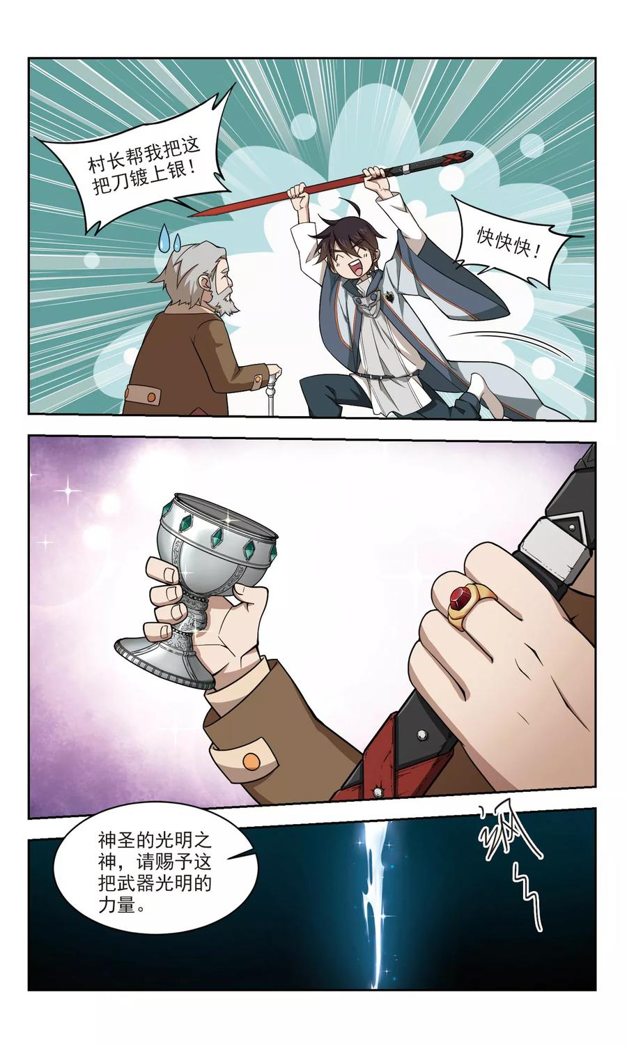 网游之近战法师103话 隐藏的线索2