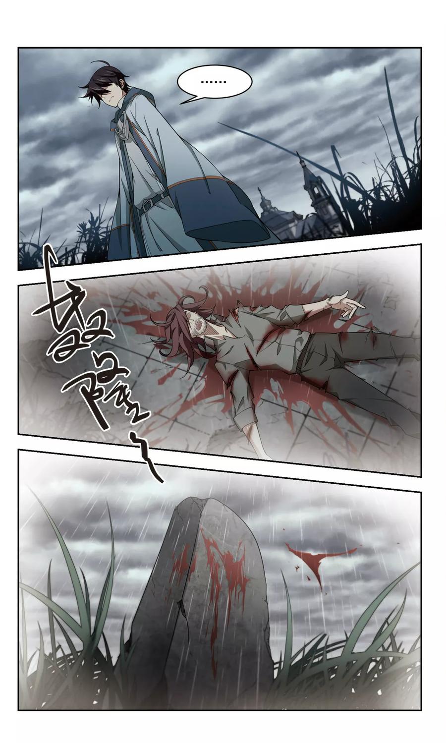 网游之近战法师105话 隐藏的线索4