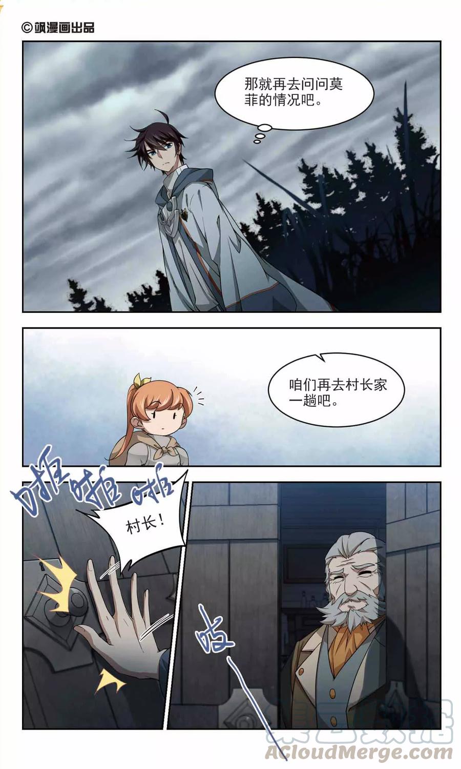 网游之近战法师106话 无限接近的真相1