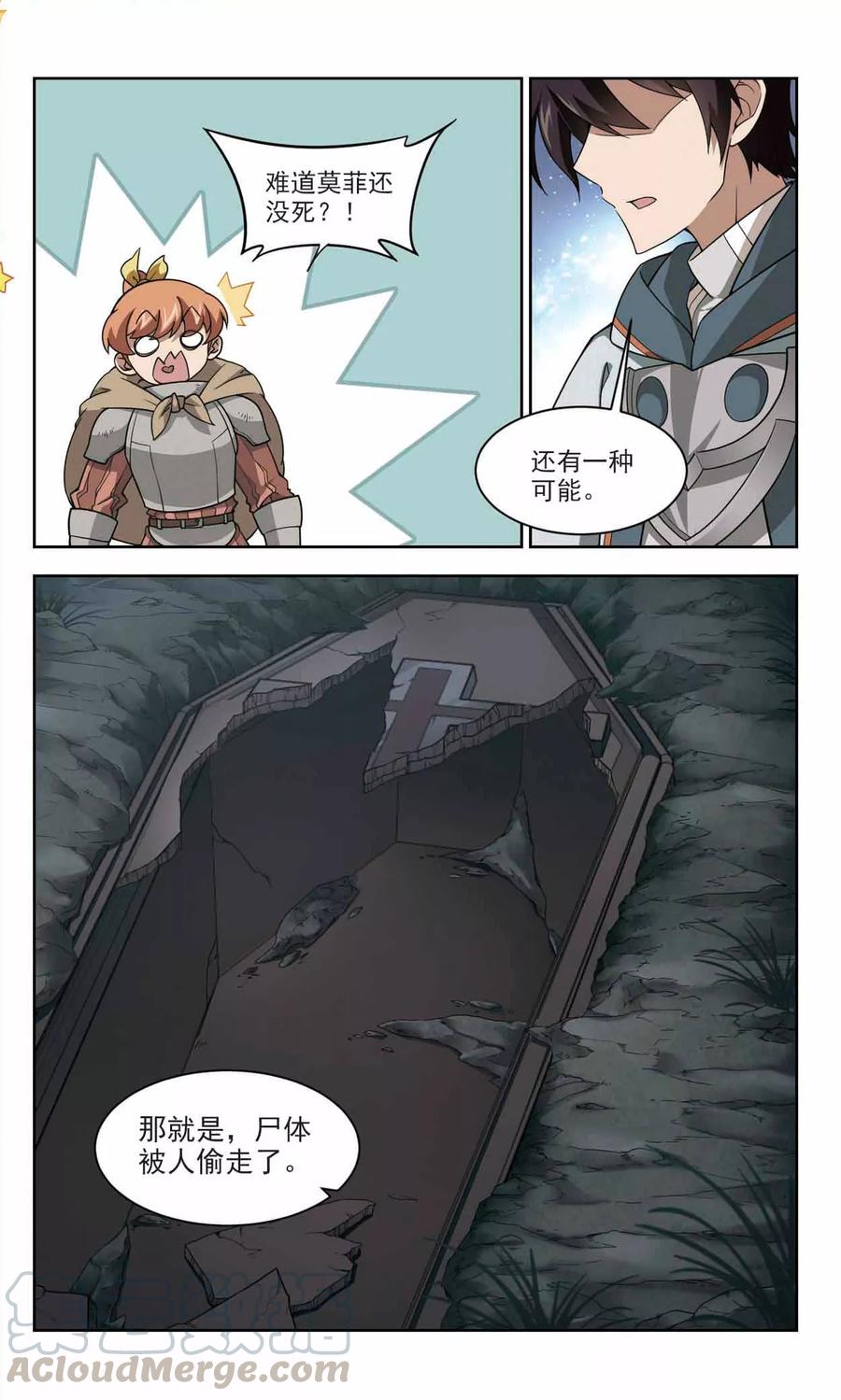 网游之近战法师107话 无限接近的真相2