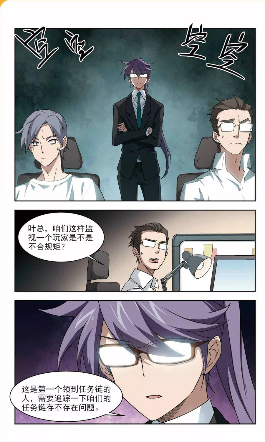 网游之近战法师107话 无限接近的真相2