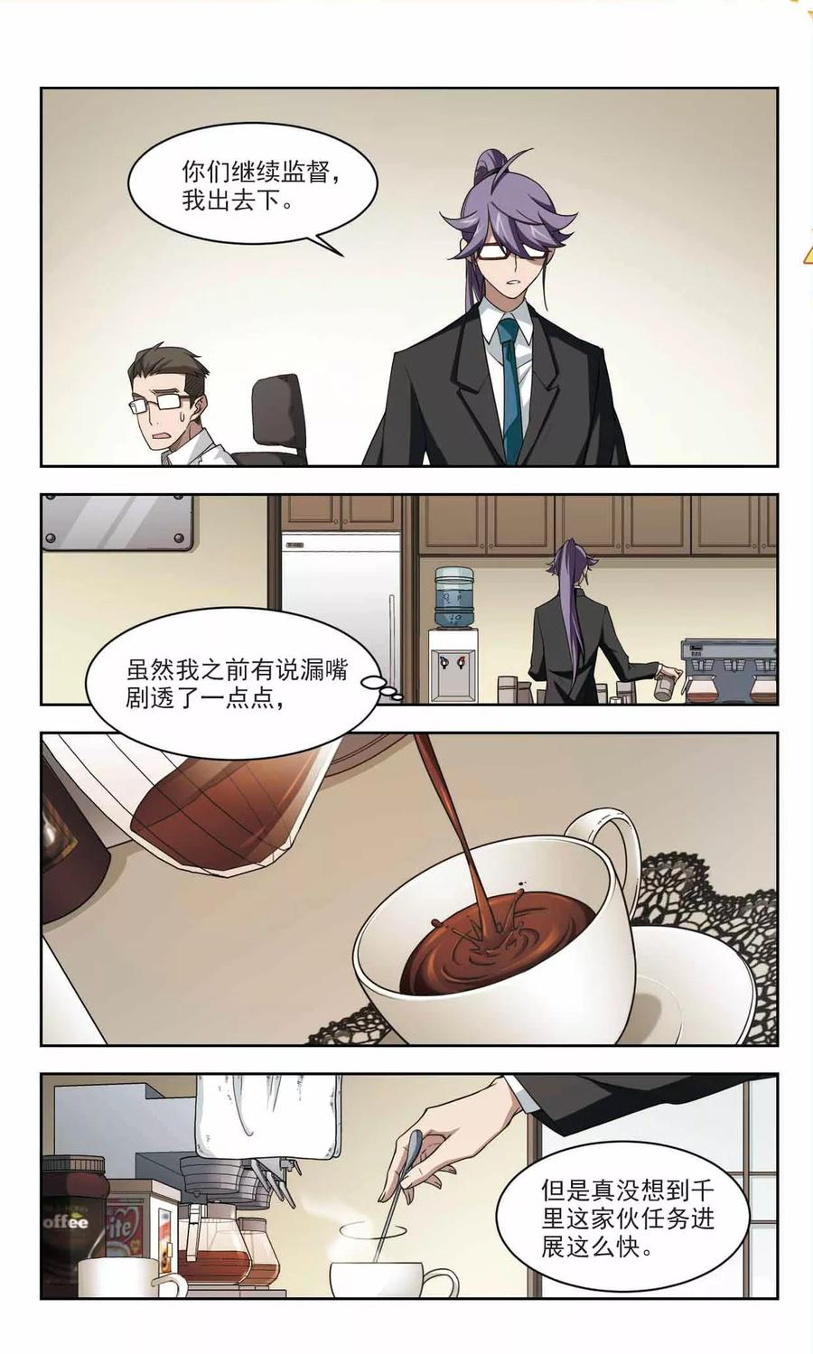 网游之近战法师107话 无限接近的真相2