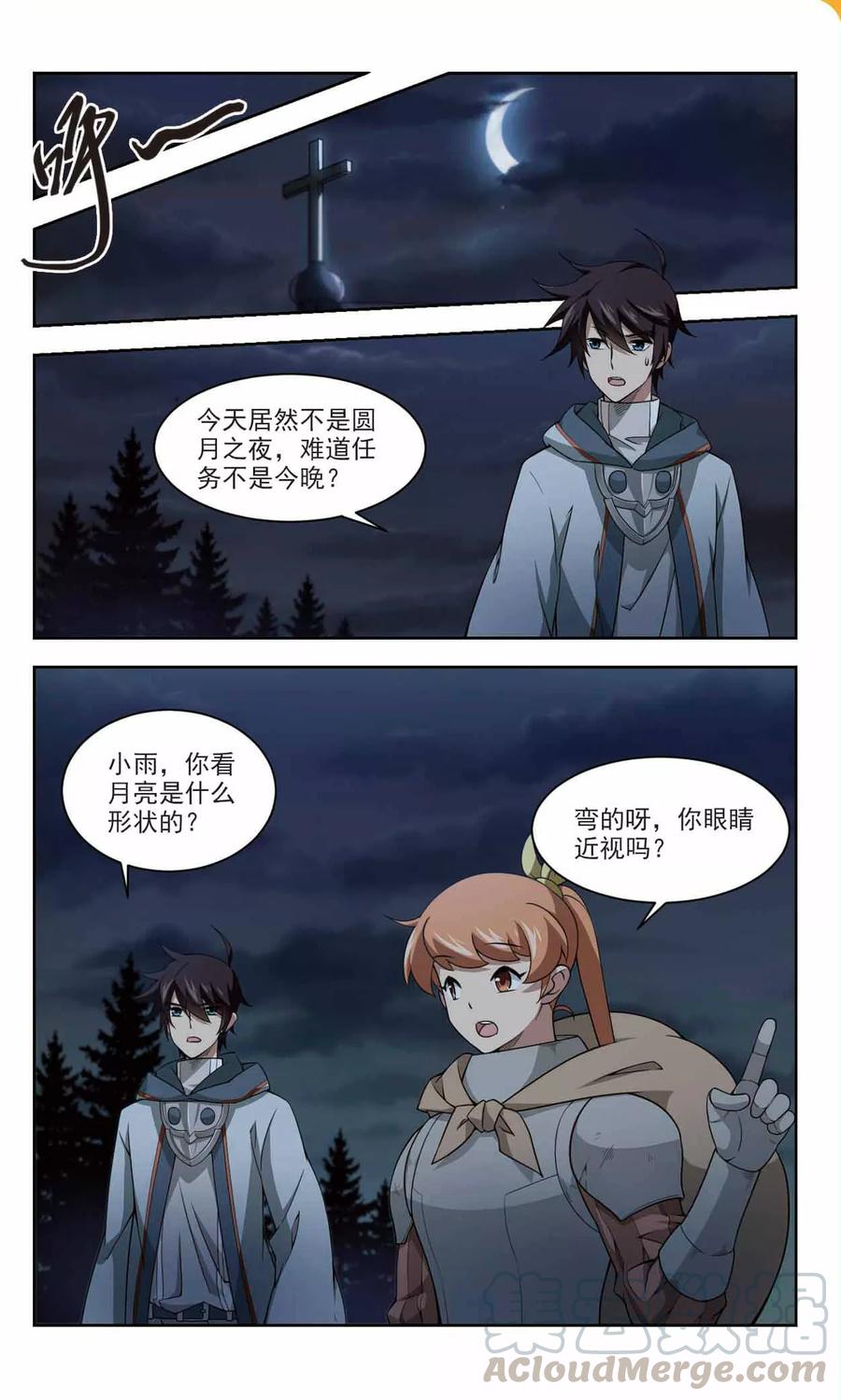 网游之近战法师108话 无限接近的真相3