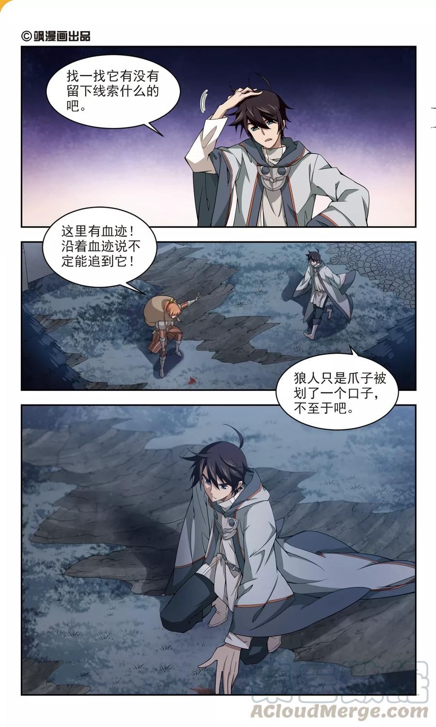 网游之近战法师109话 狼人与金矿1