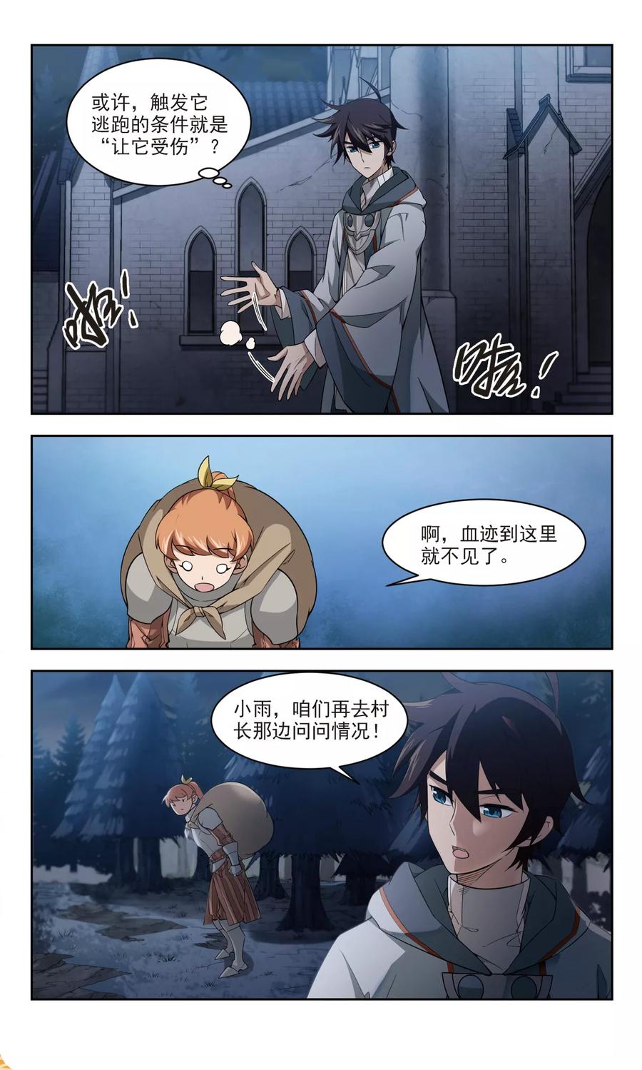 网游之近战法师109话 狼人与金矿1