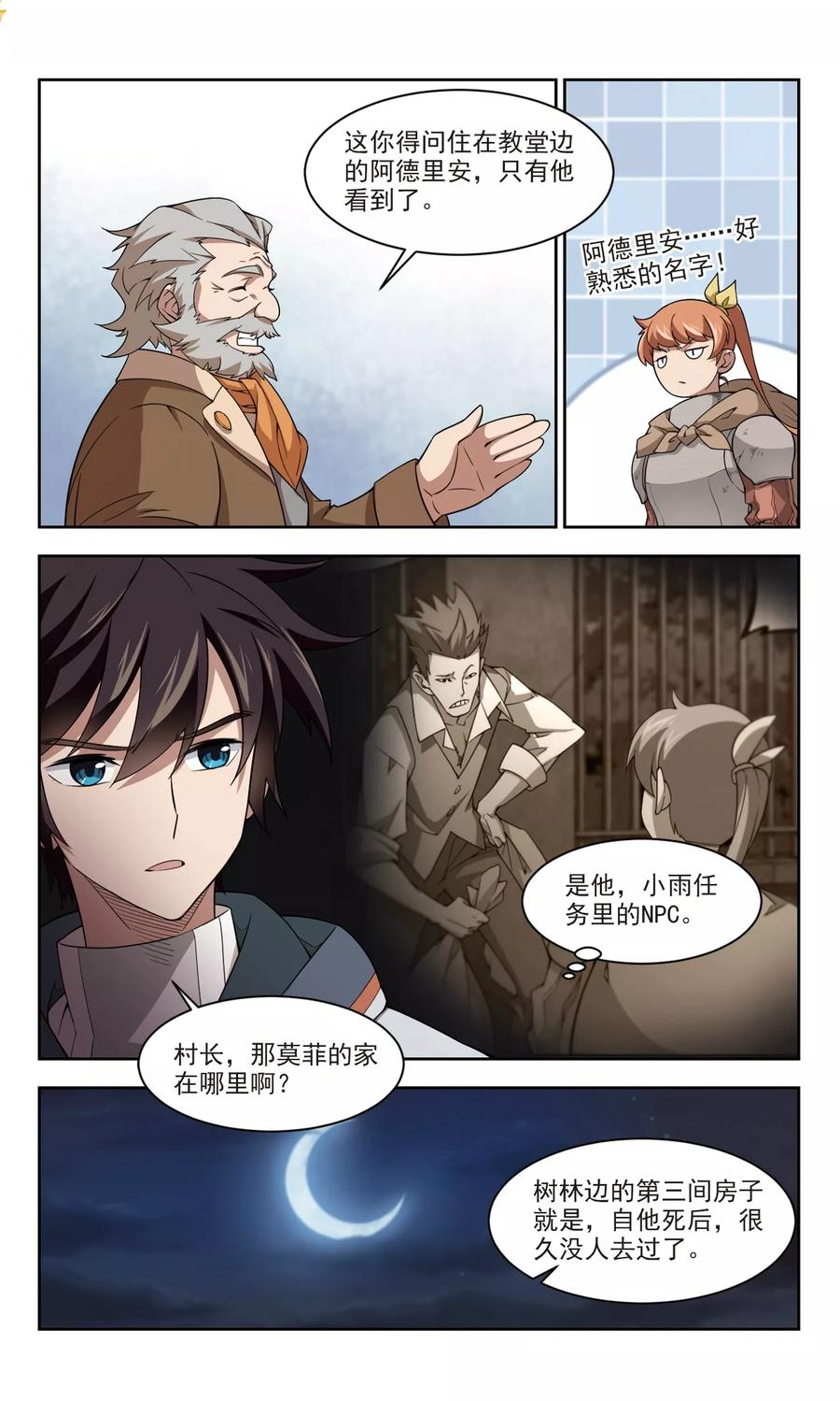 网游之近战法师109话 狼人与金矿1