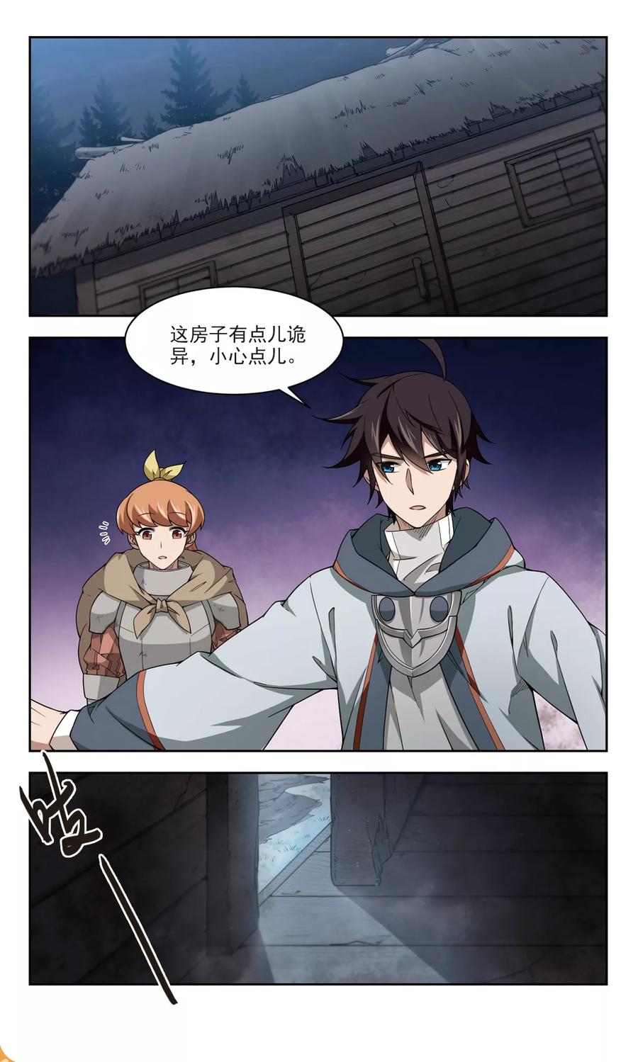 网游之近战法师109话 狼人与金矿1