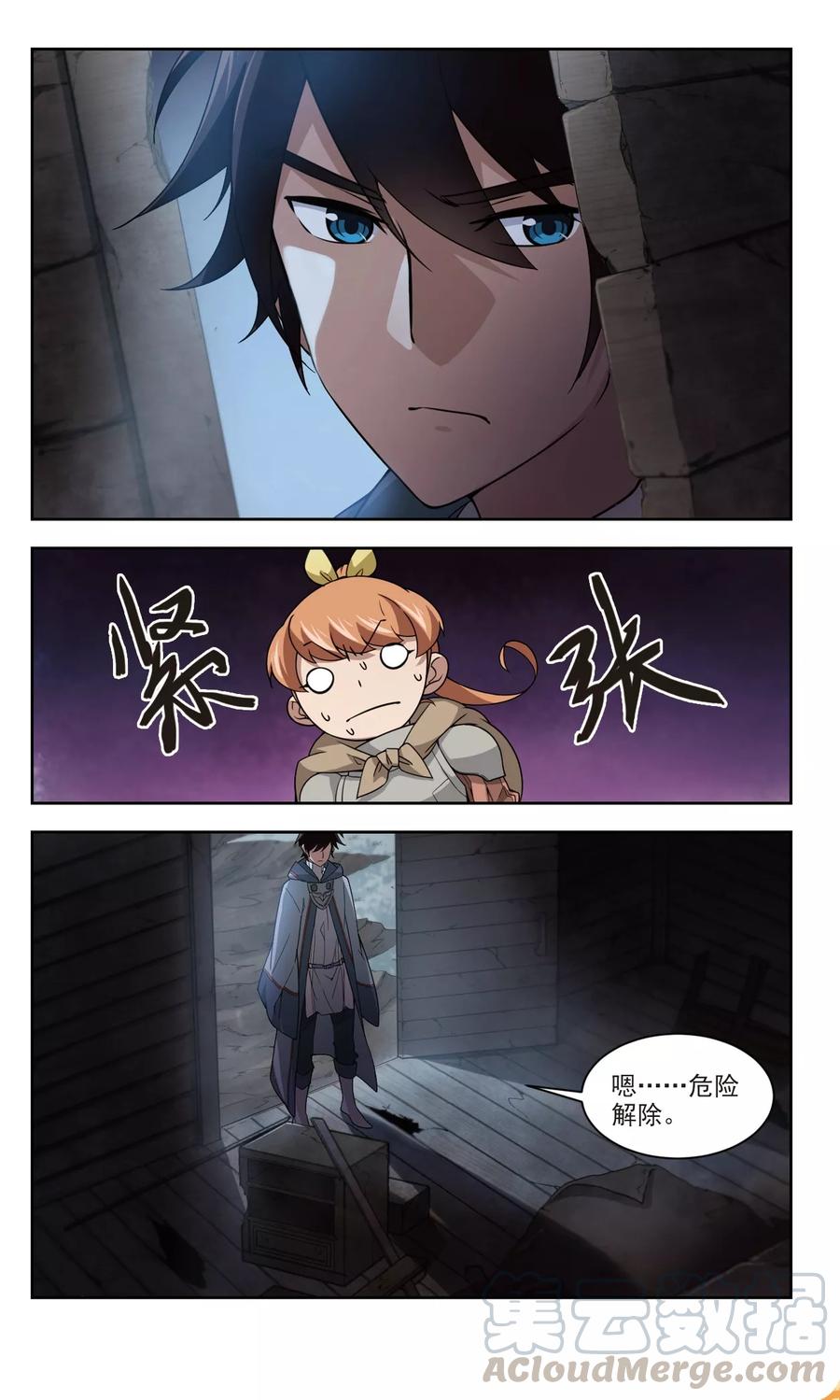 网游之近战法师110话 狼人与金矿2