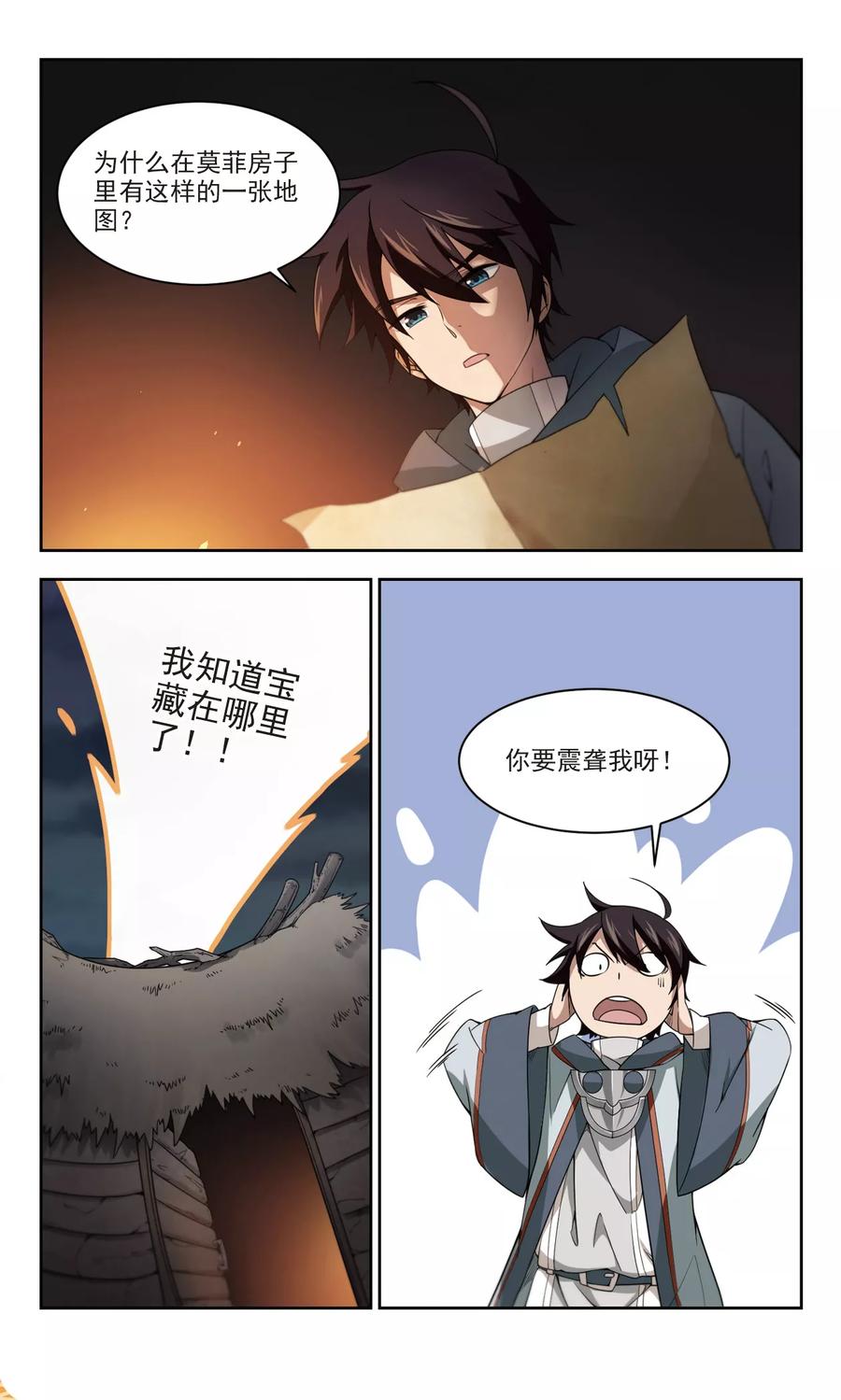 网游之近战法师110话 狼人与金矿2