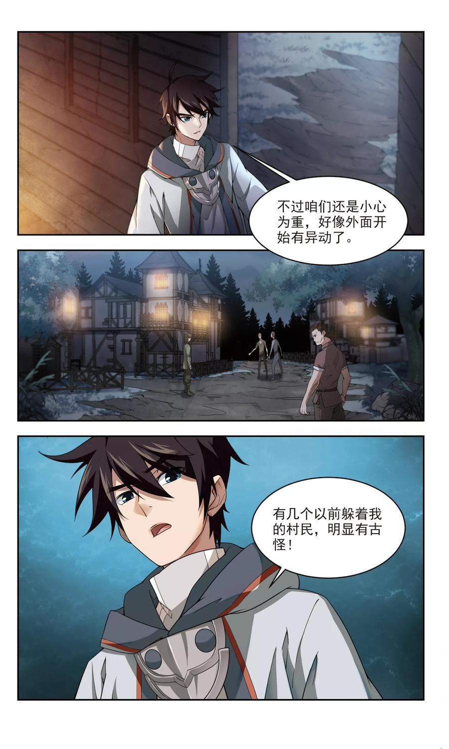 网游之近战法师110话 狼人与金矿2