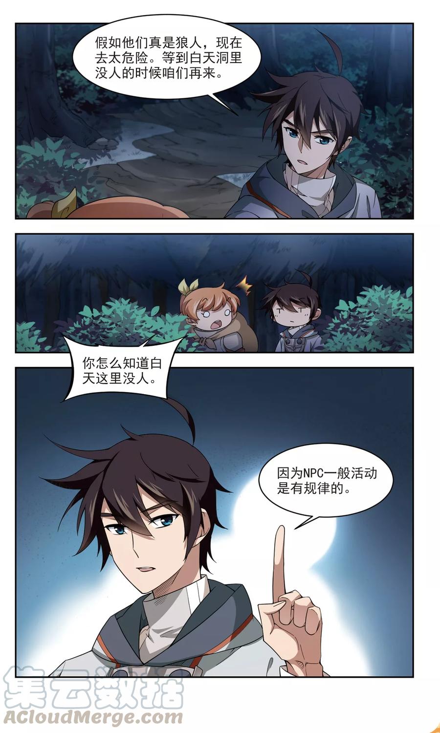 网游之近战法师111话 狼人与金矿3