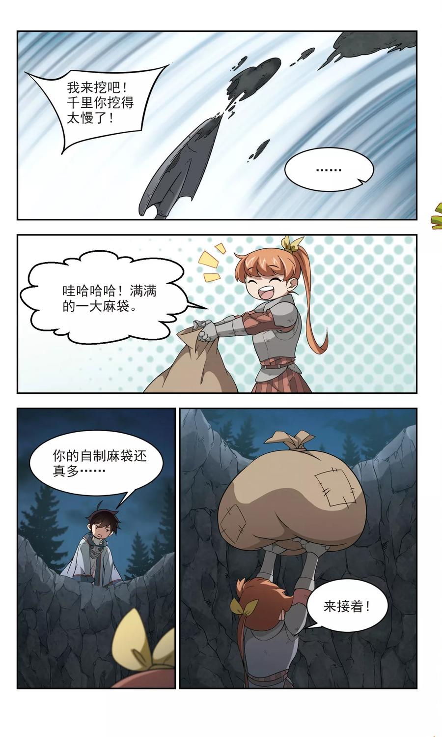 网游之近战法师111话 狼人与金矿3
