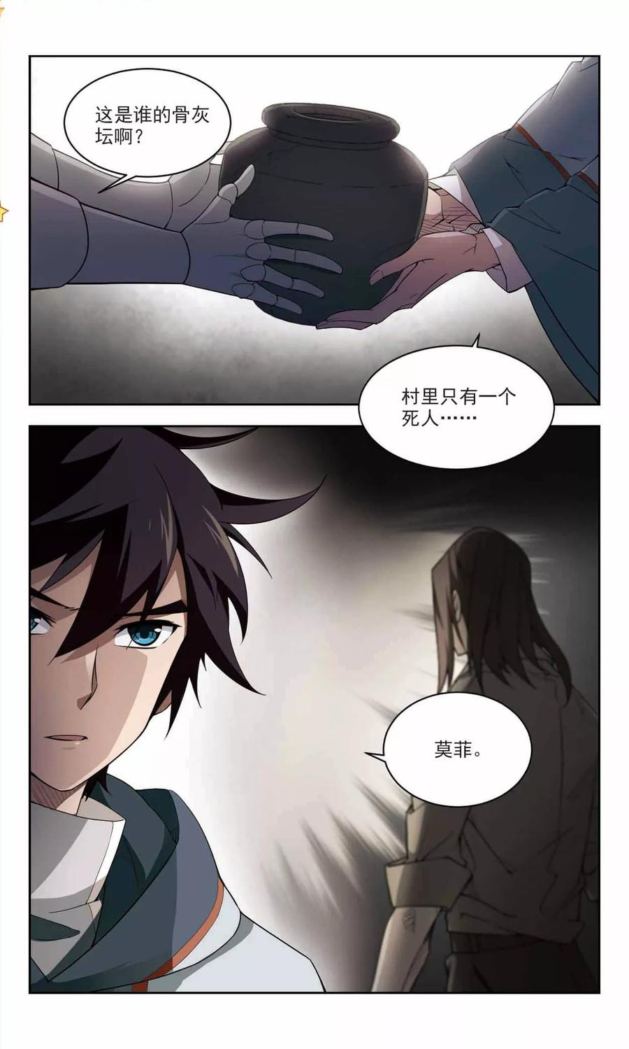 网游之近战法师113话 柳暗花明又一村2