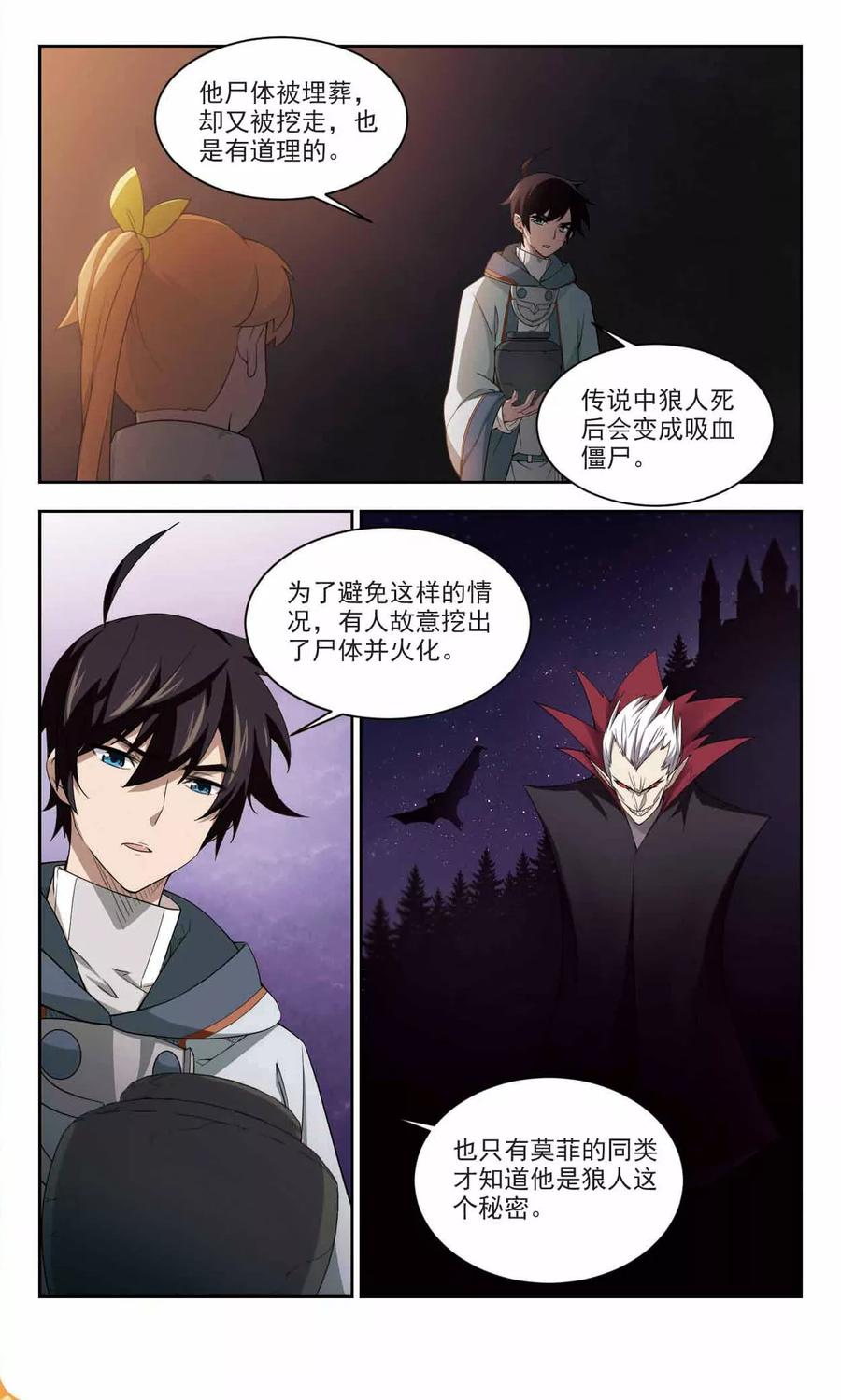 网游之近战法师113话 柳暗花明又一村2
