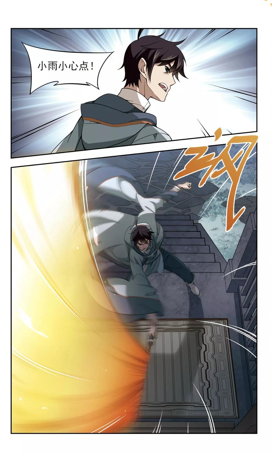 网游之近战法师118话 狼王之齿3