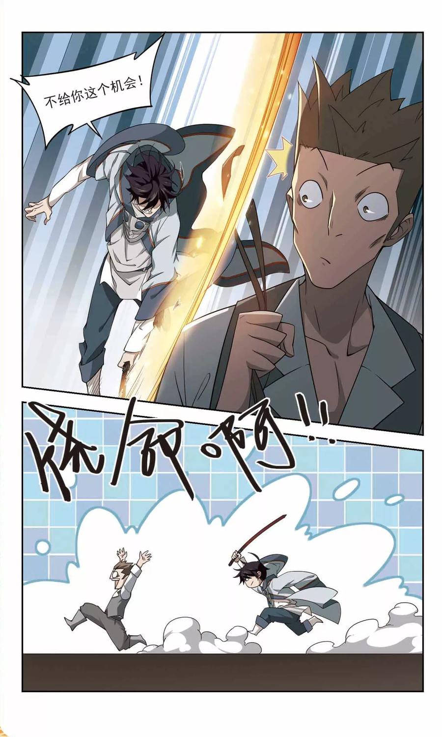 网游之近战法师119话 极品装备1