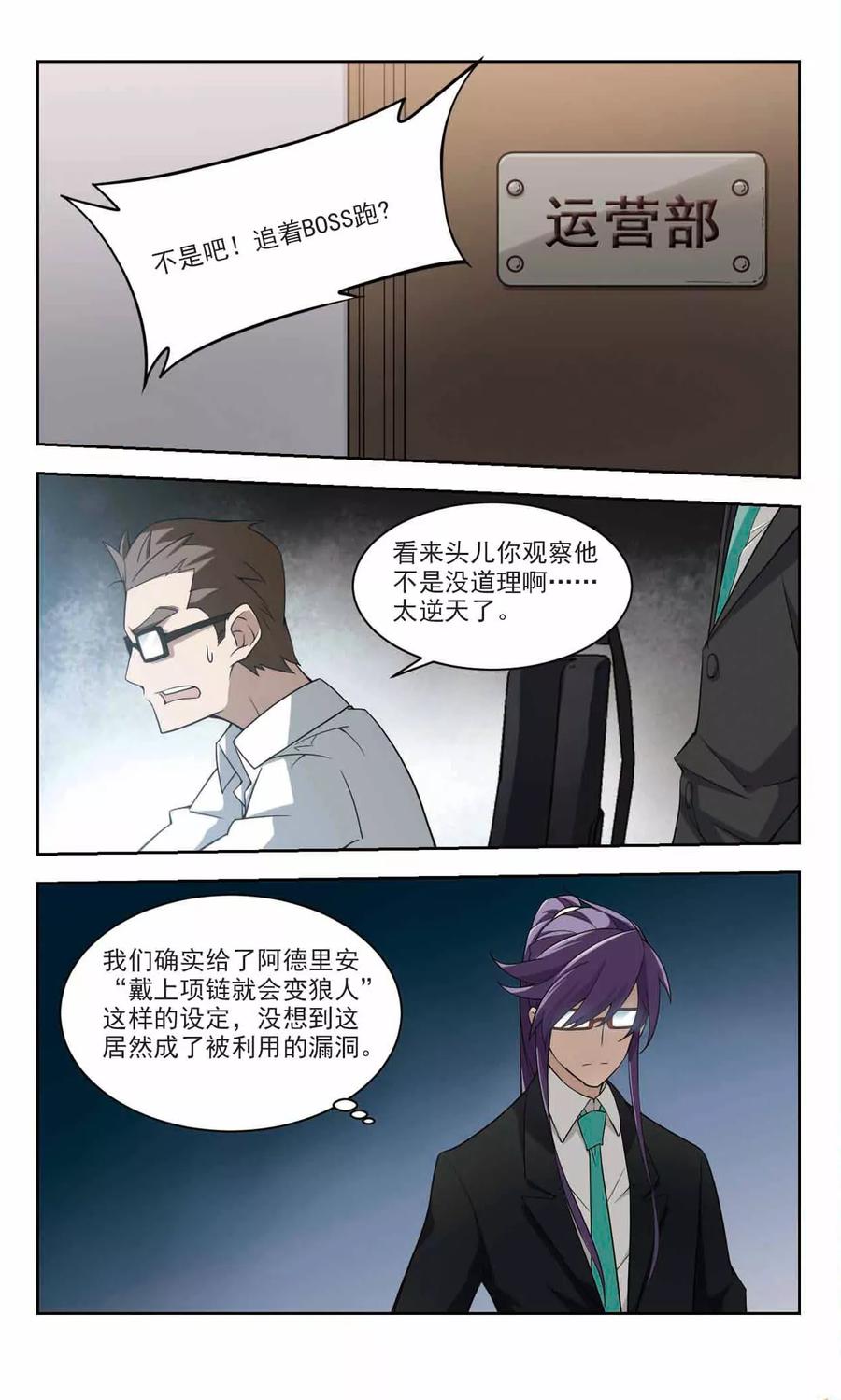 网游之近战法师119话 极品装备1