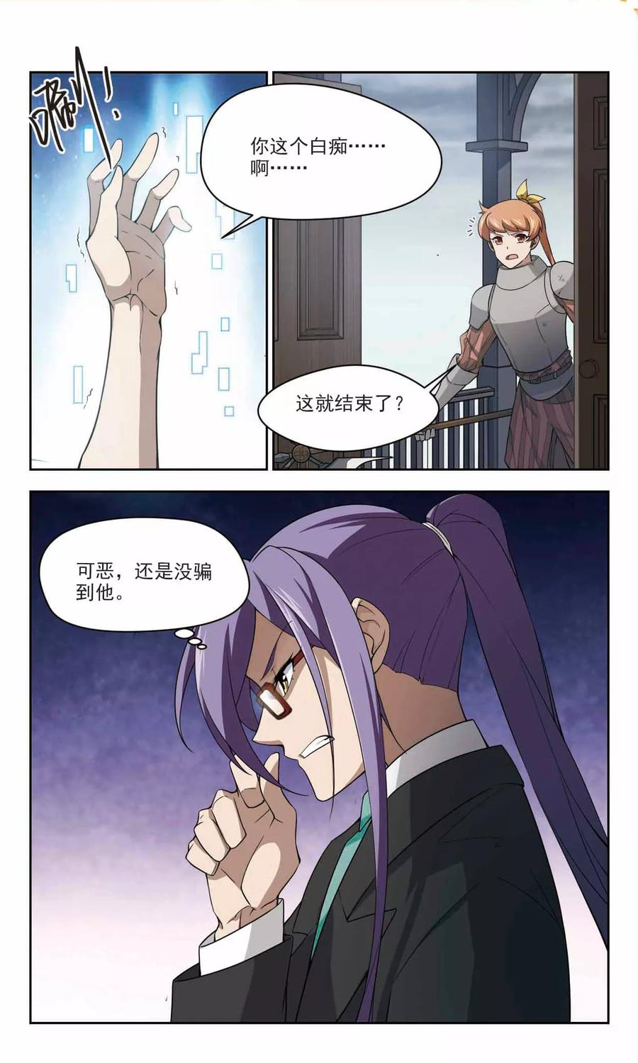 网游之近战法师120话 极品装备2