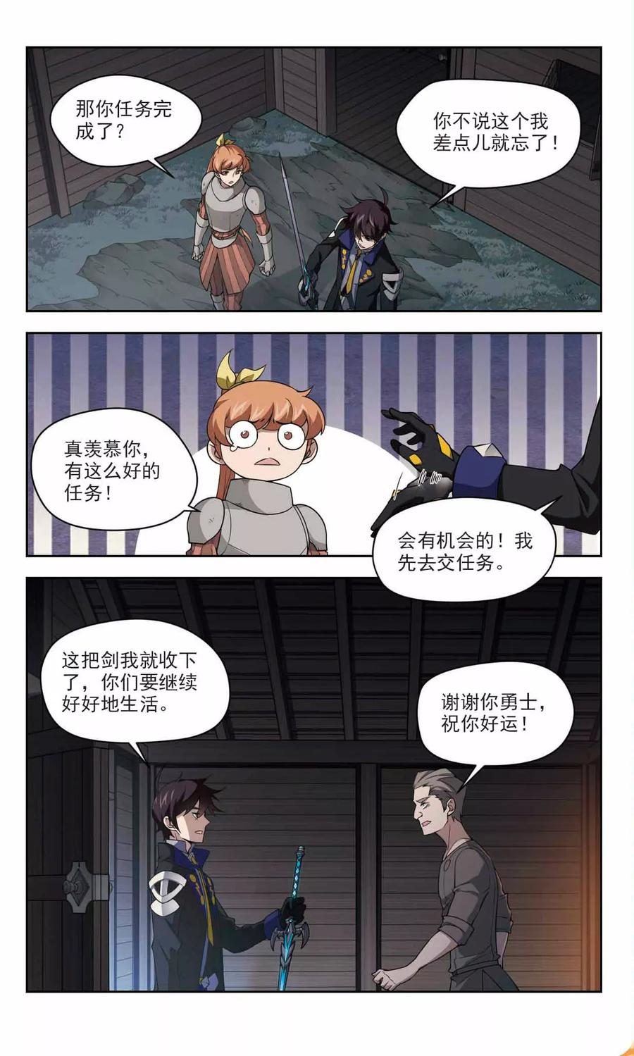 网游之近战法师122话 极品装备4