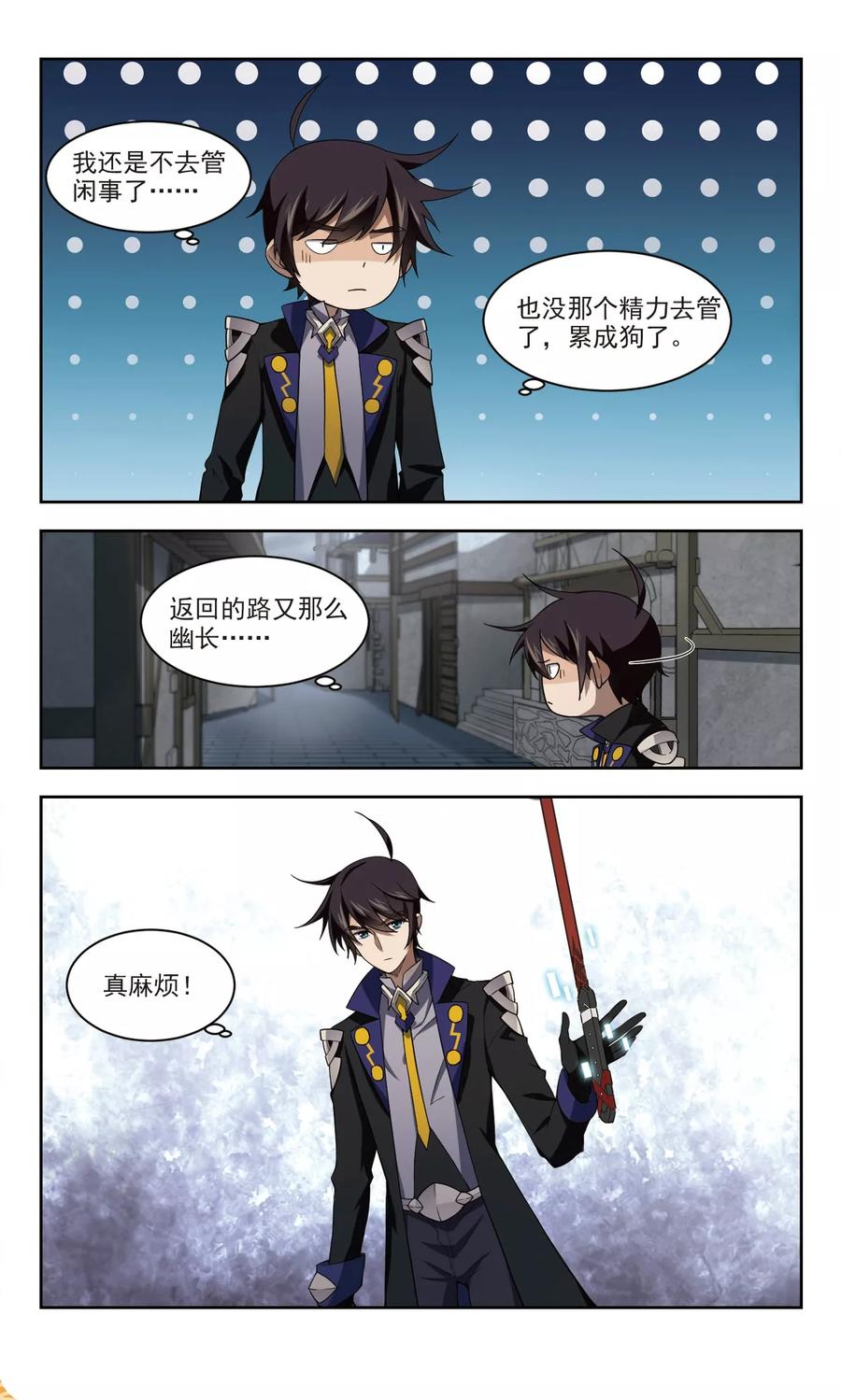 网游之近战法师124话 拦路的戏精2