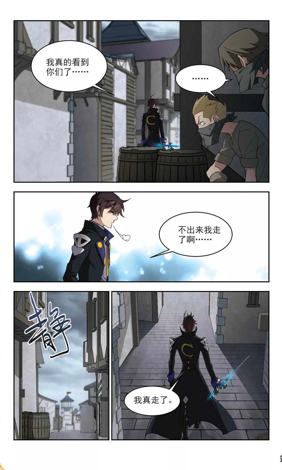 网游之近战法师125话 拦路的戏精3