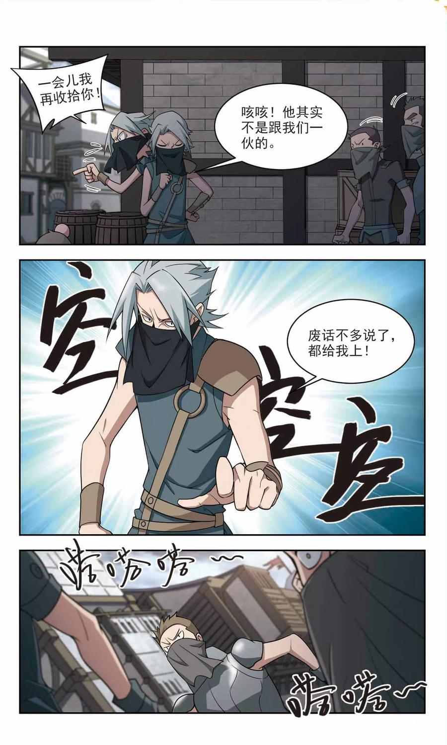 网游之近战法师126话 风筝战术1