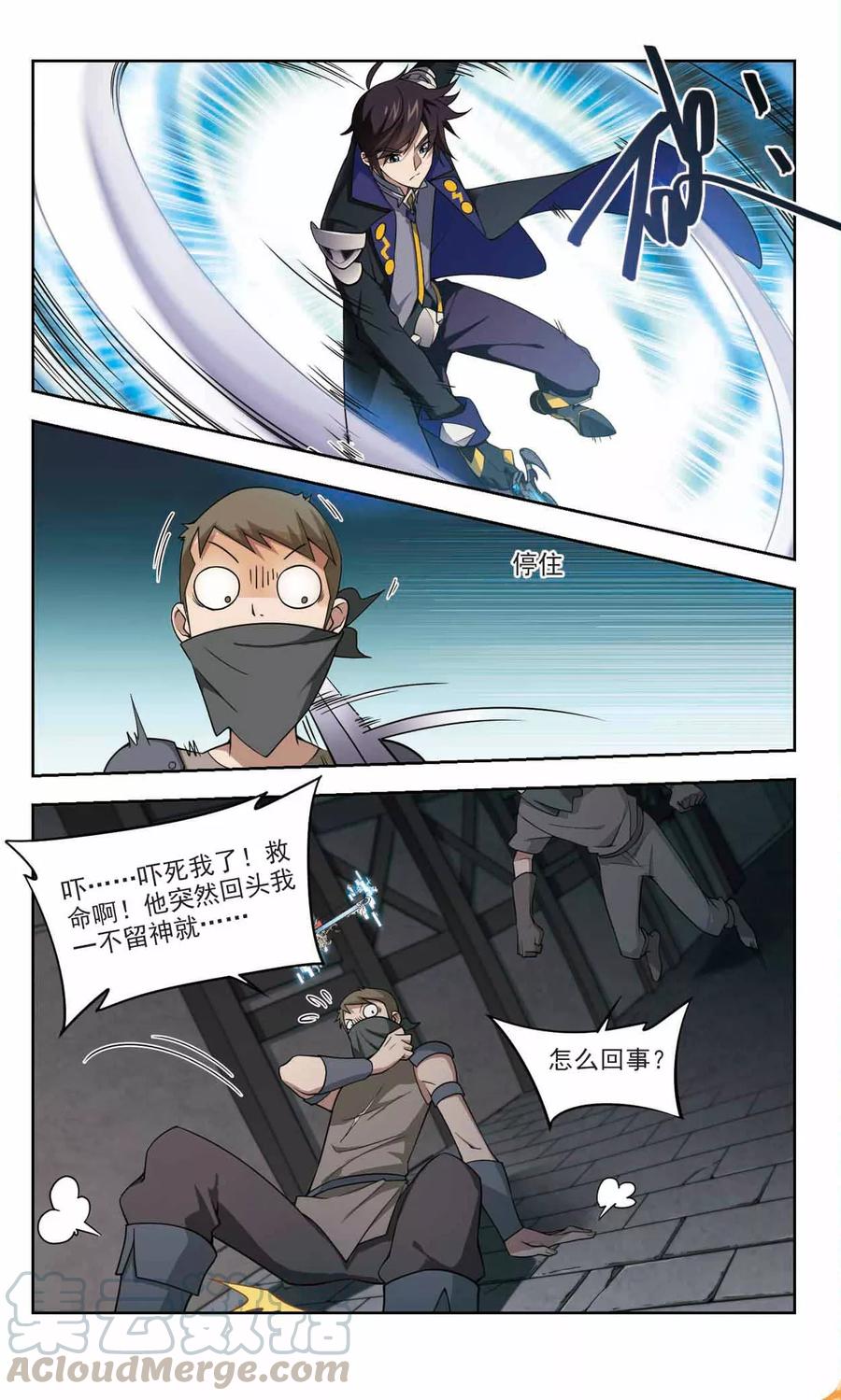 网游之近战法师128话 风筝战术3