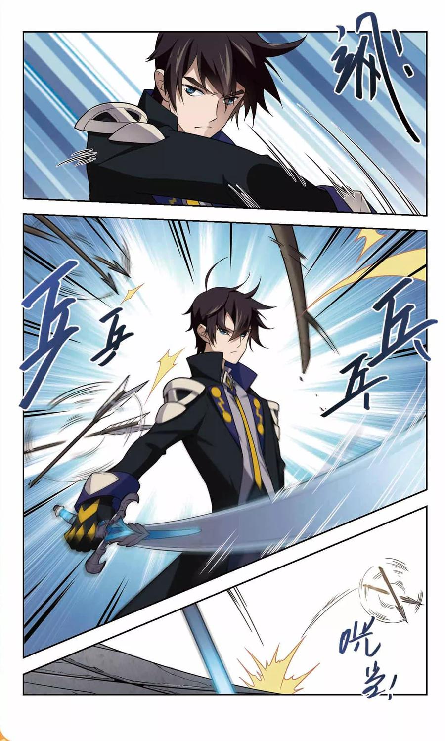 网游之近战法师128话 风筝战术3