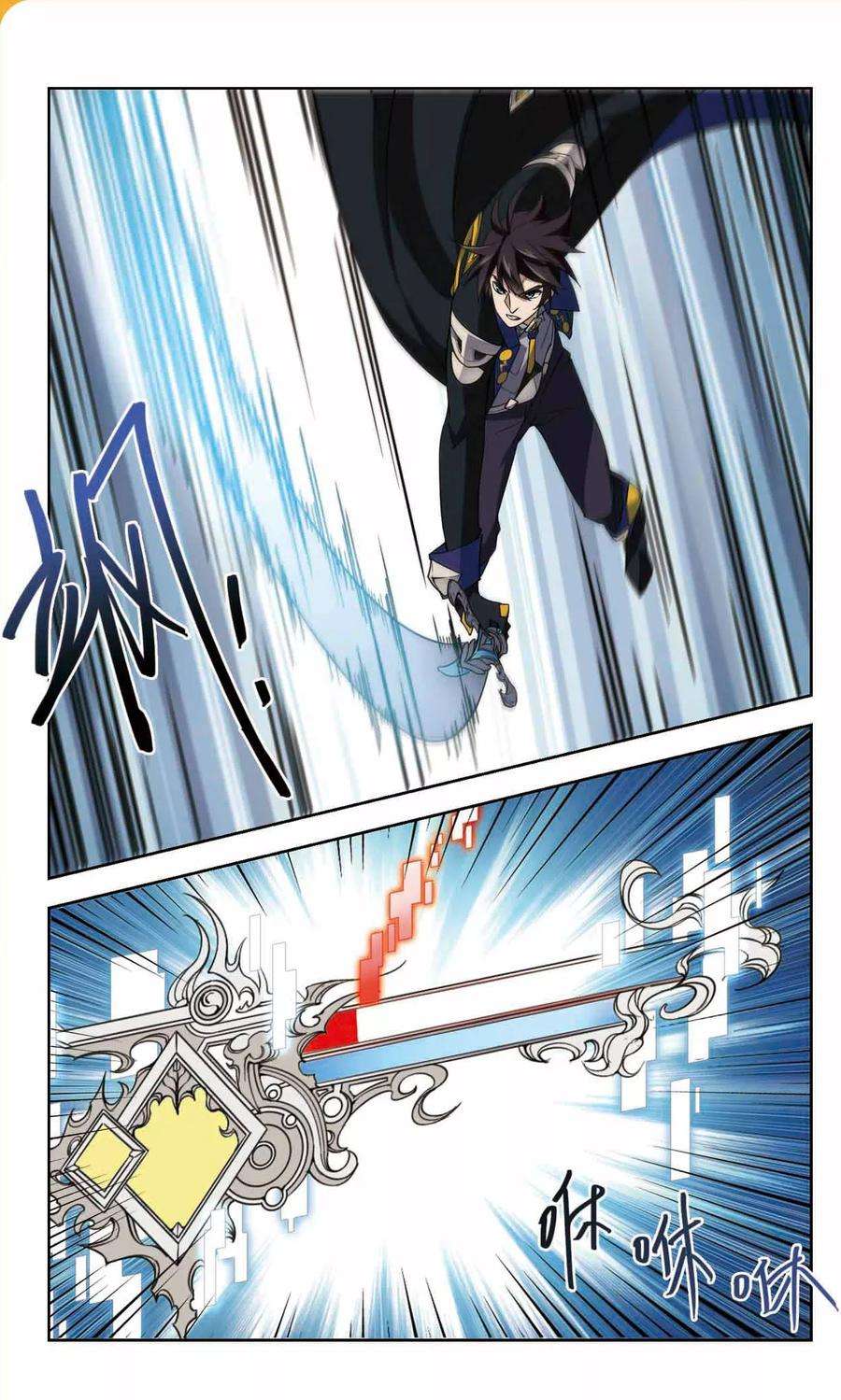 网游之近战法师129话 风筝战术4