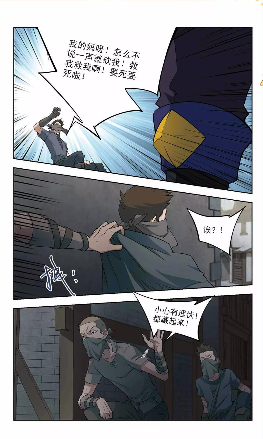 网游之近战法师129话 风筝战术4