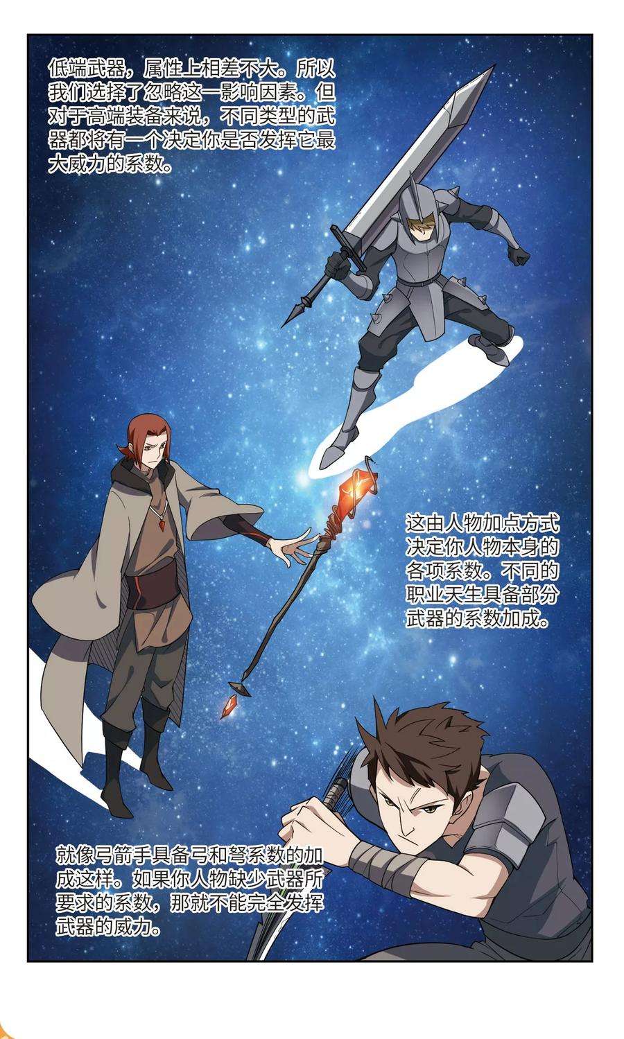 网游之近战法师130话 该死的PK值1