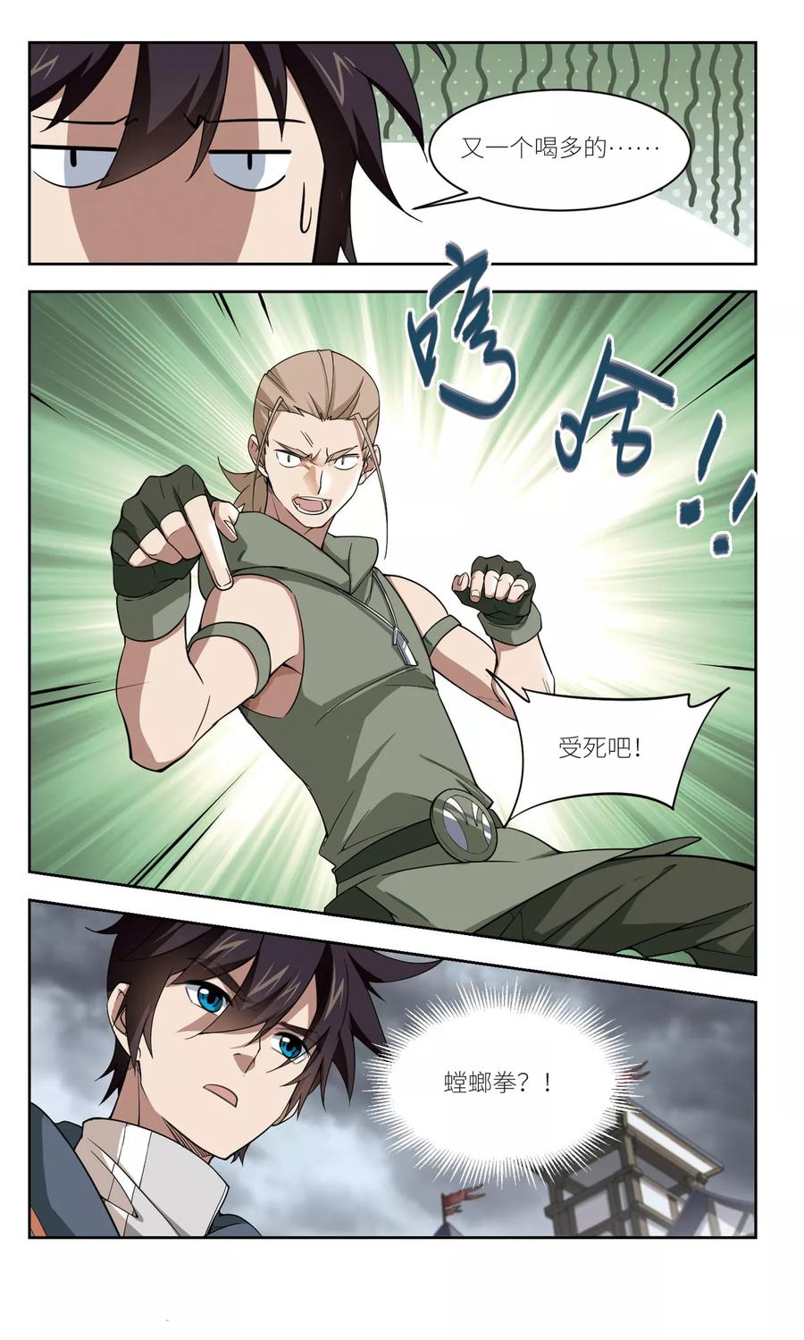 网游之近战法师132话 该死的PK值3